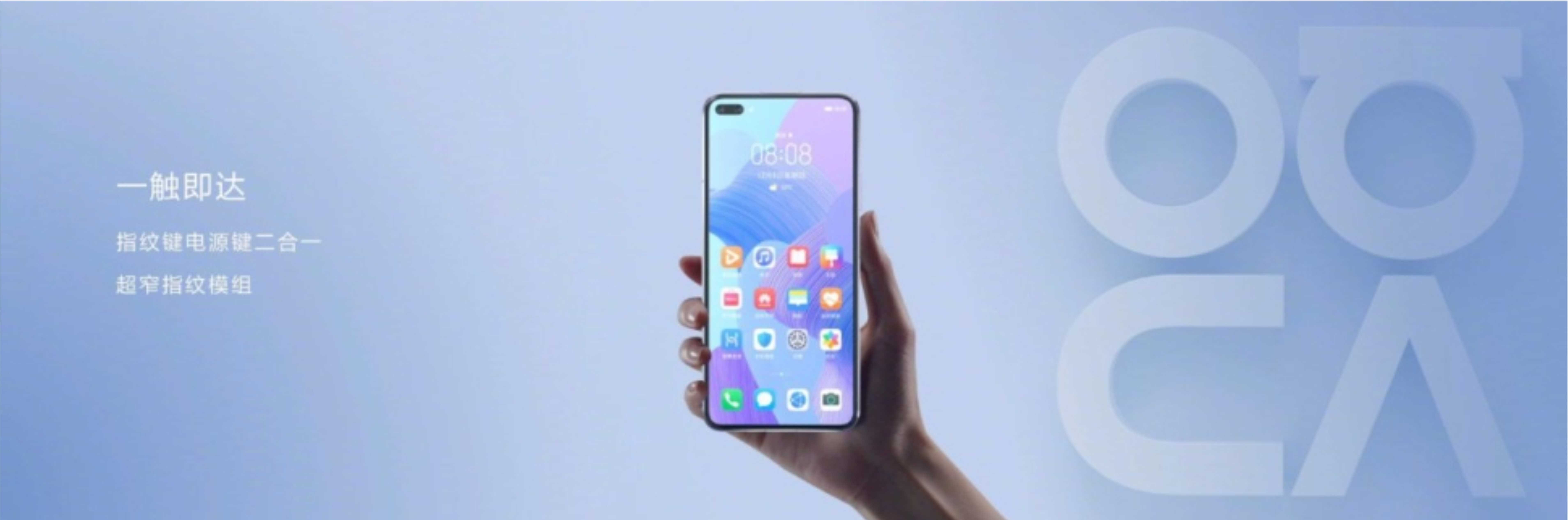 华为nova6系列5G新品发布会