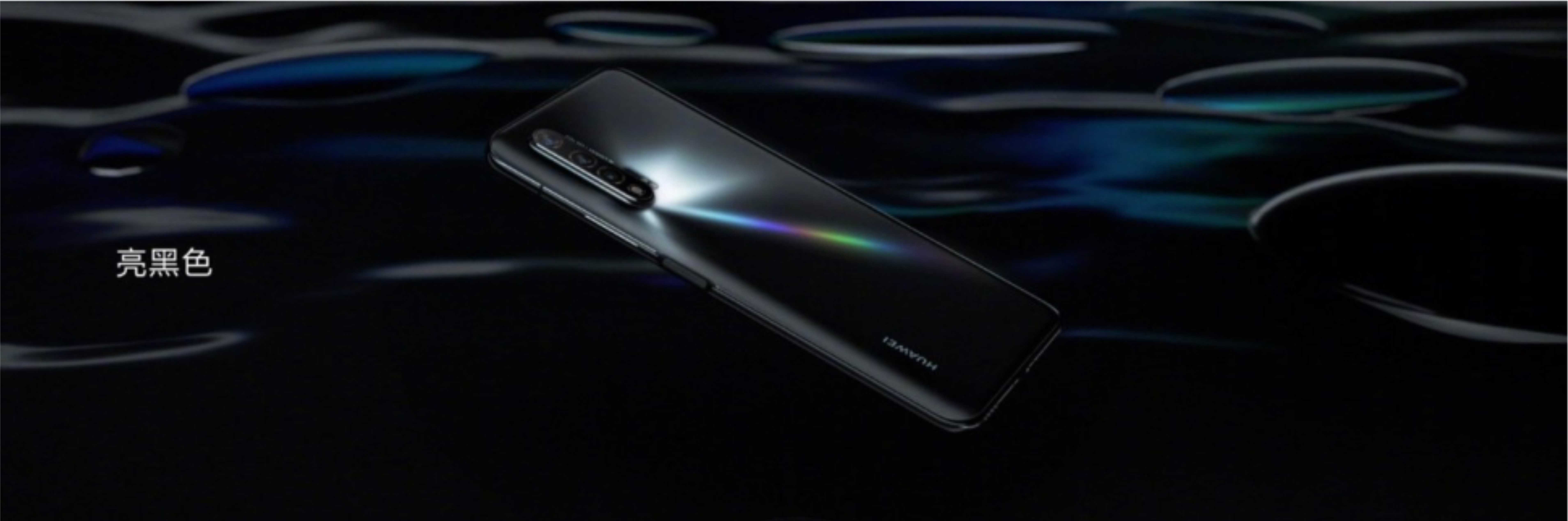 华为nova6系列5G新品发布会