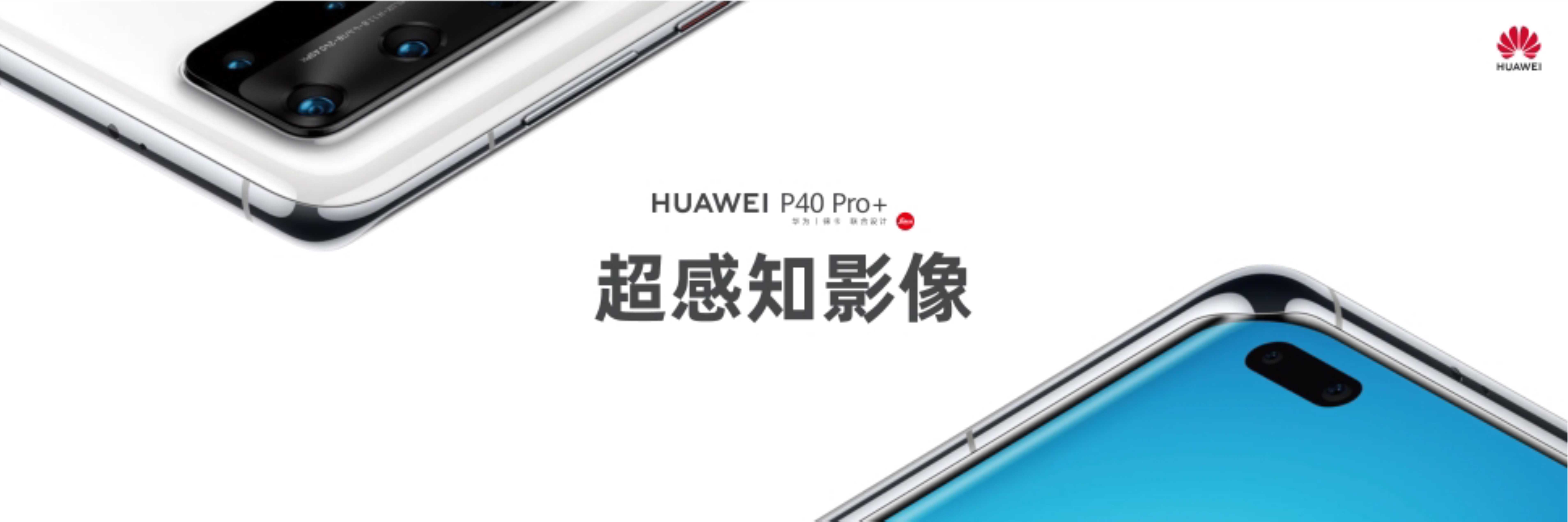 华为P40 Pro+发布会PPT模板