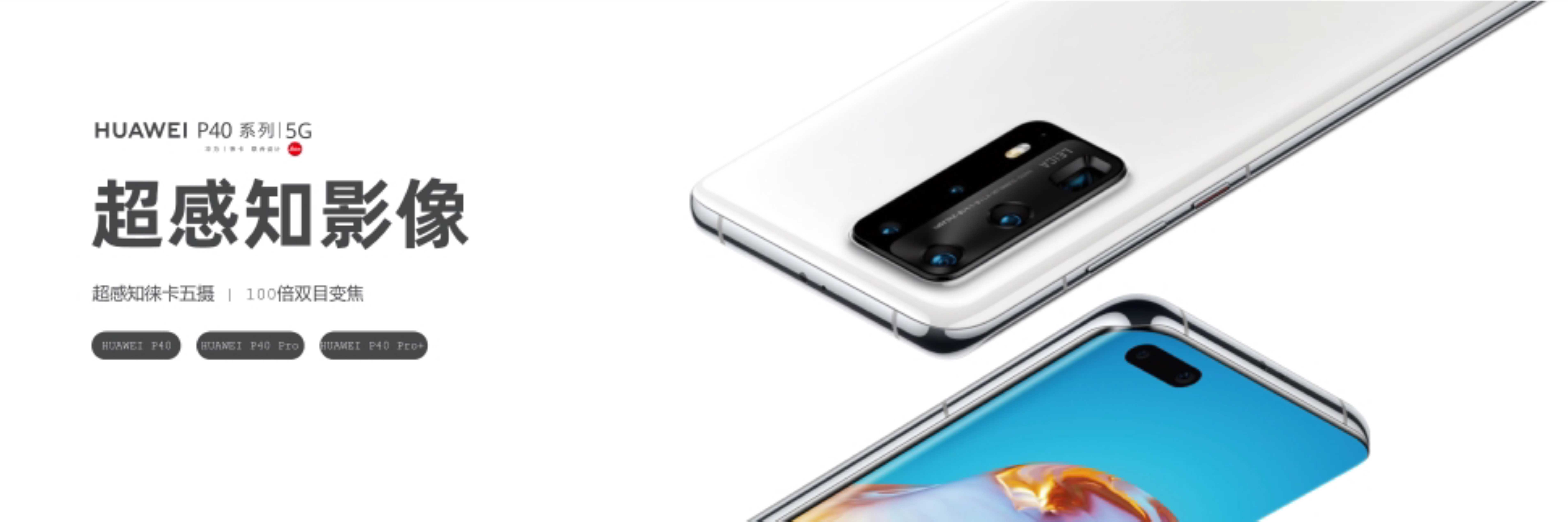 华为P40 Pro+发布会PPT模板