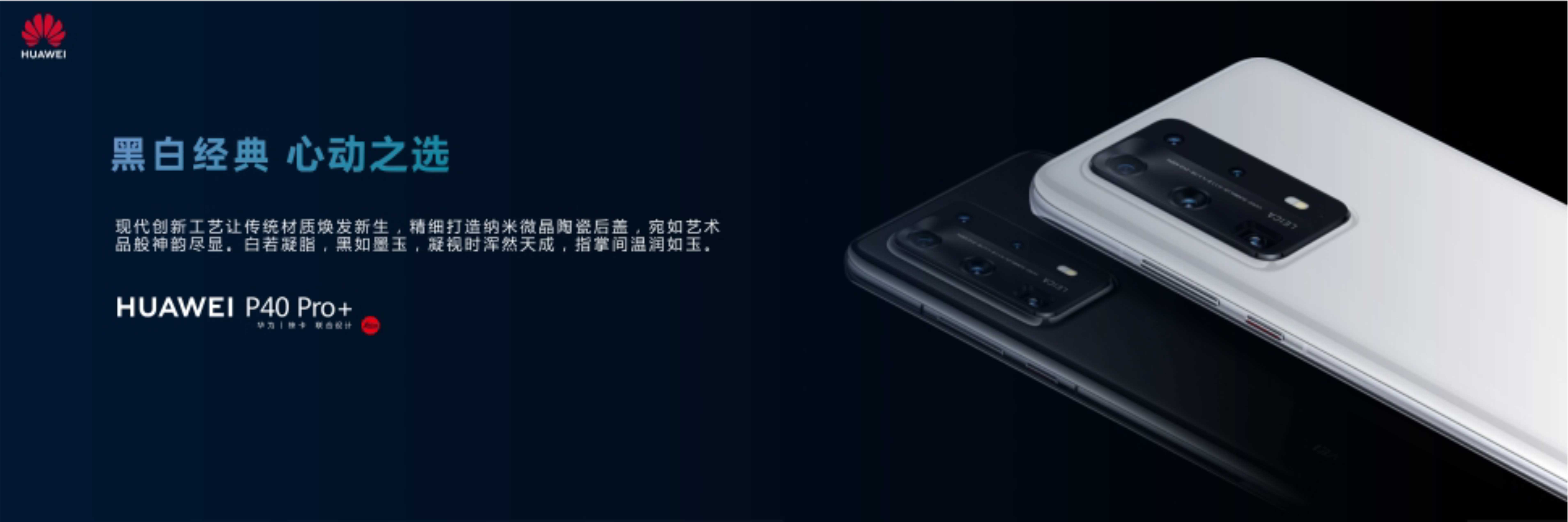 华为P40 Pro+发布会PPT模板