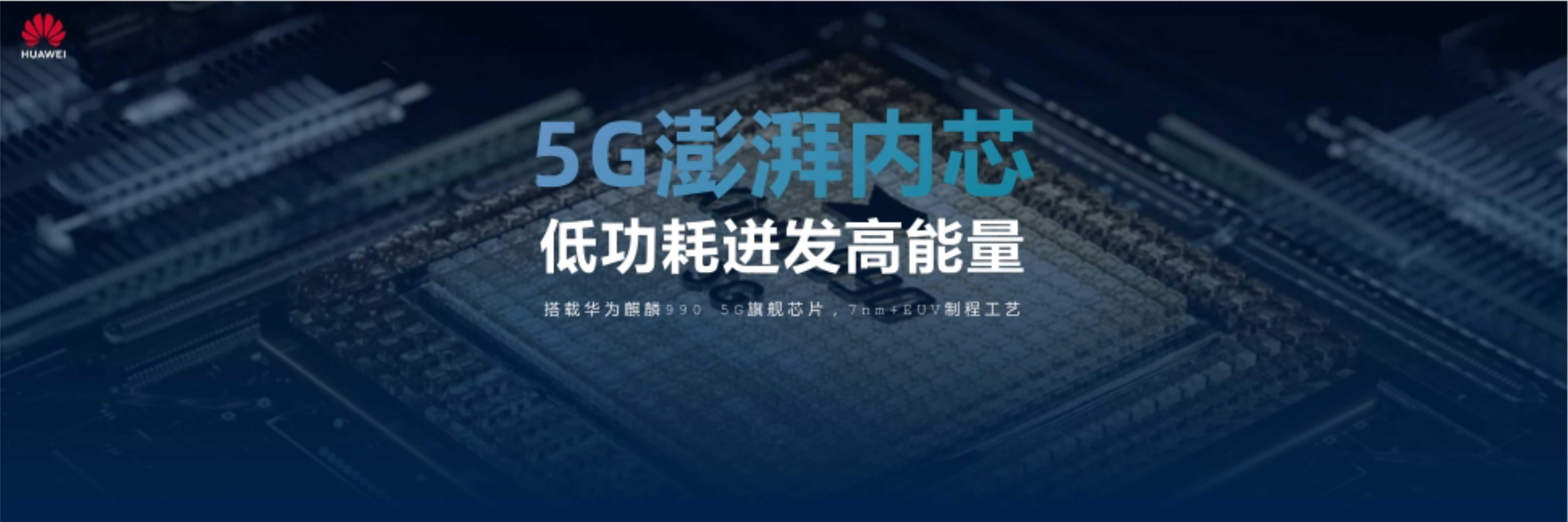 华为P40 Pro+发布会PPT模板