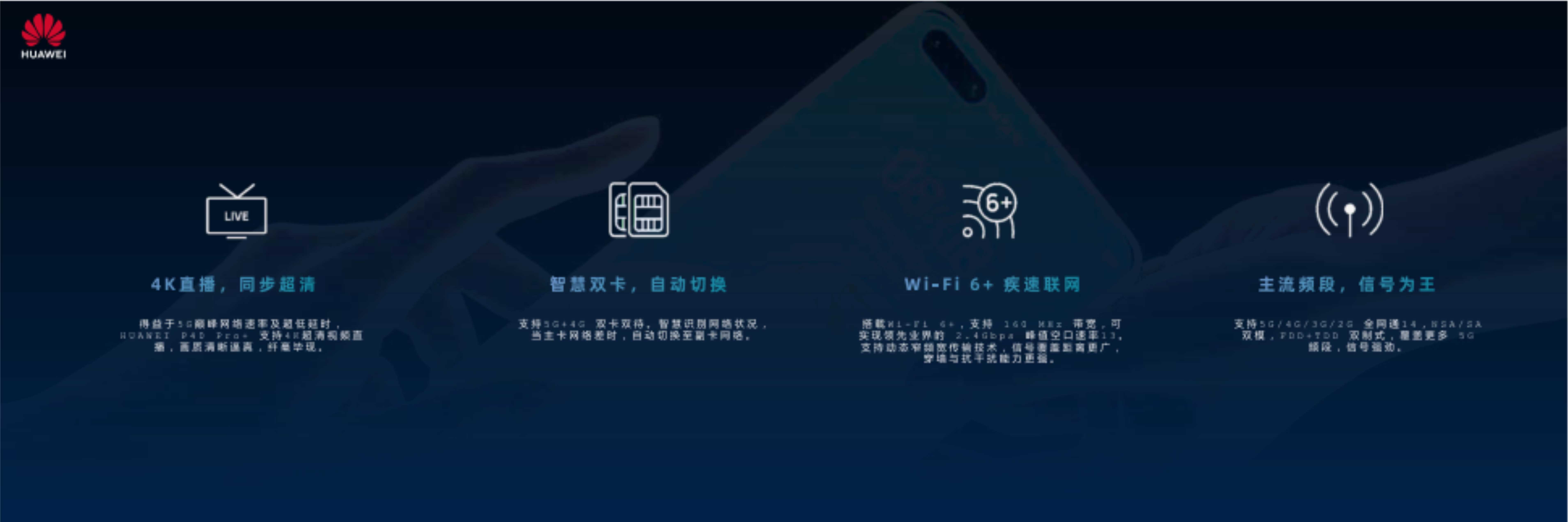 华为P40 Pro+发布会PPT模板