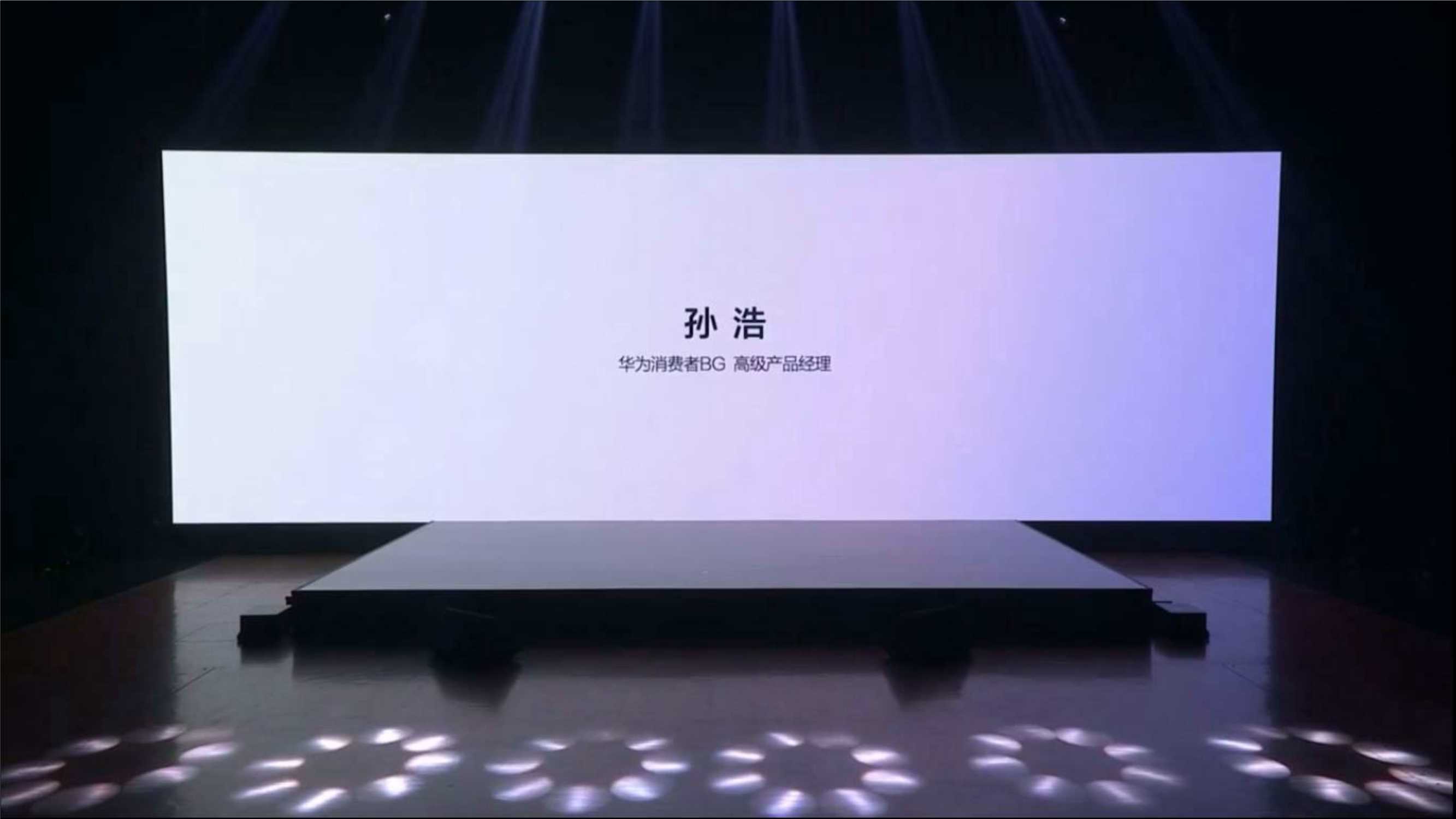 华为畅享20 Pro发布会PPT-90页