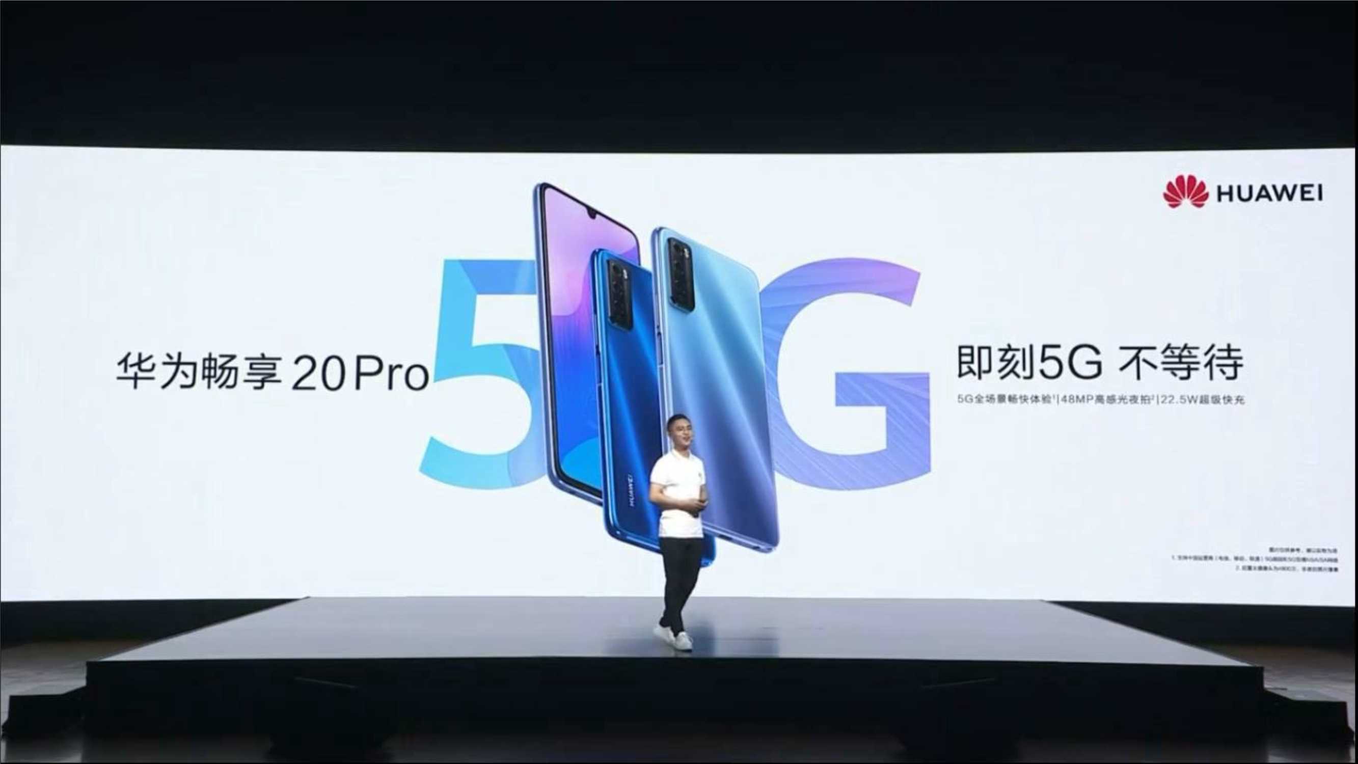 华为畅享20 Pro发布会PPT-90页