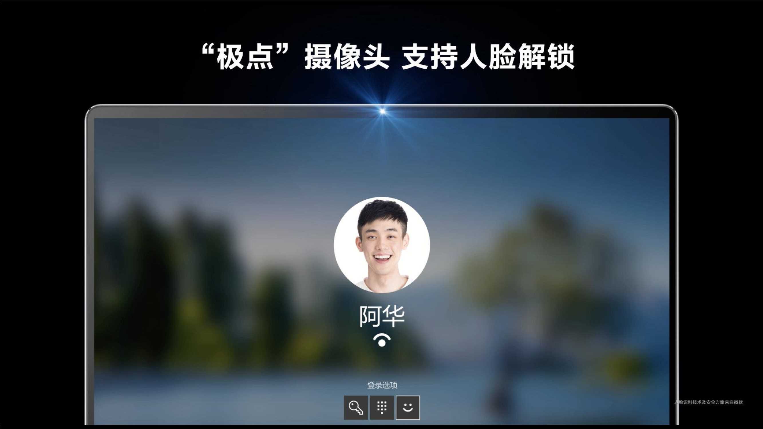 华为智慧新品发布会