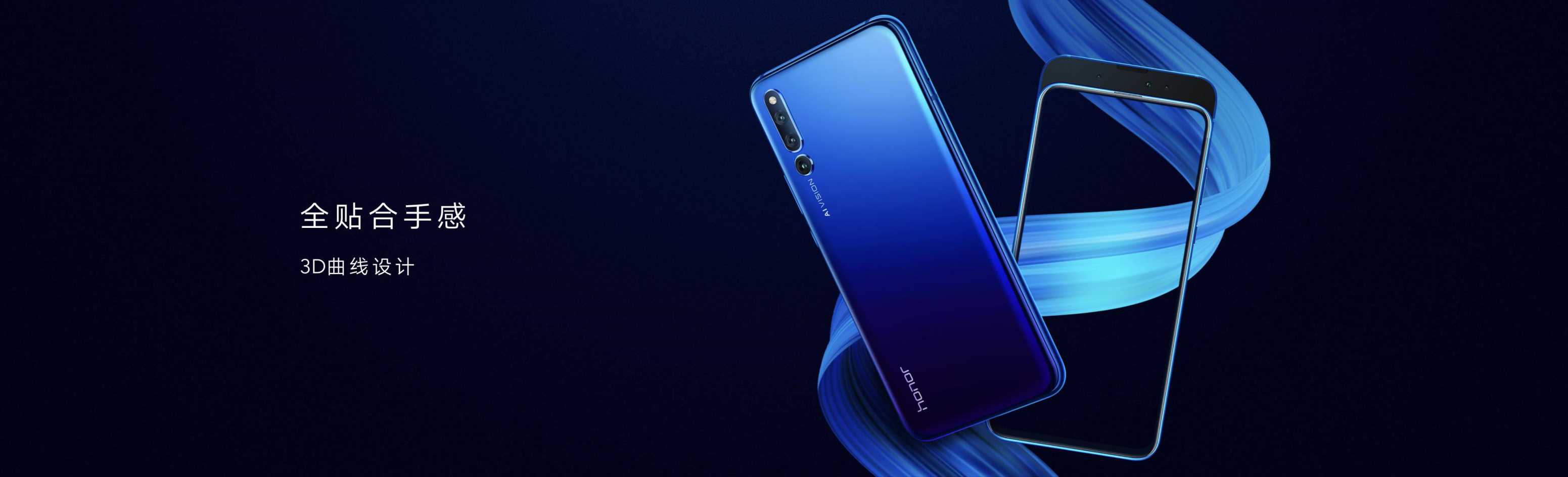 滑出魔法世界：荣耀Magic2新品发布会PPT（图片版）