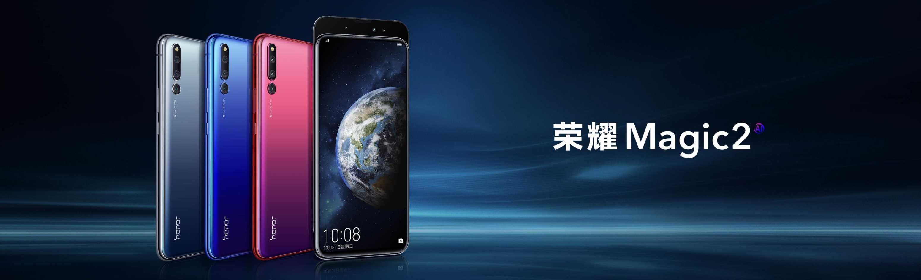 滑出魔法世界：荣耀Magic2新品发布会PPT（图片版）