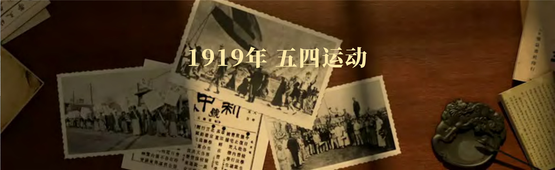 2018年《国运70》跨年演讲-PDF