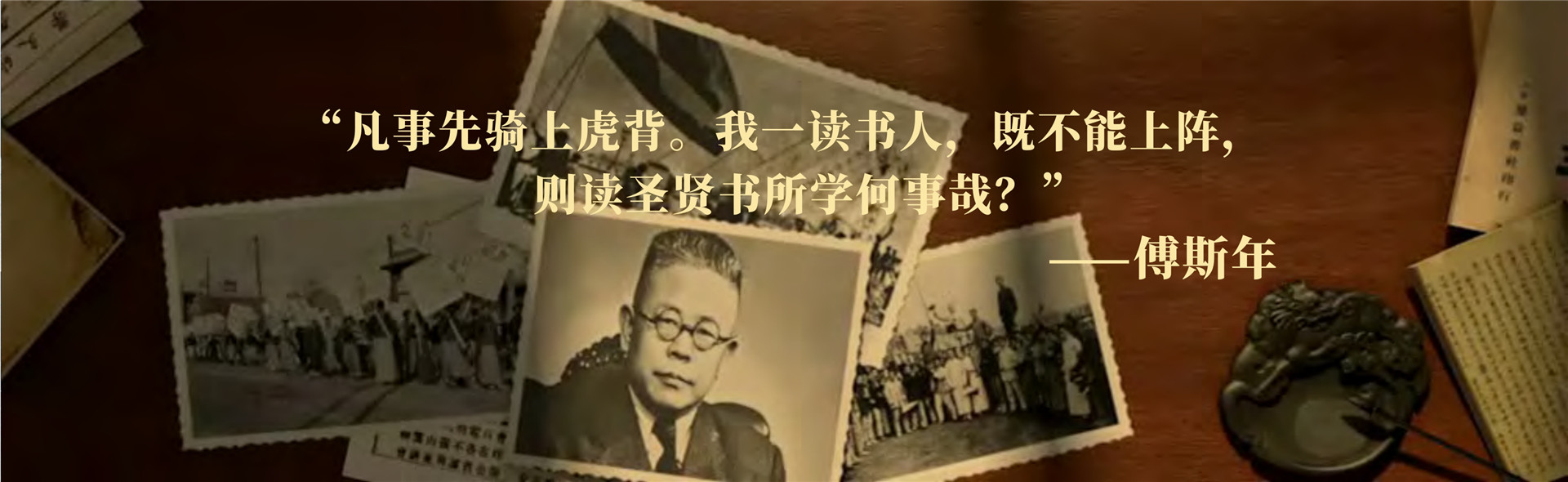 2018年《国运70》跨年演讲-PDF