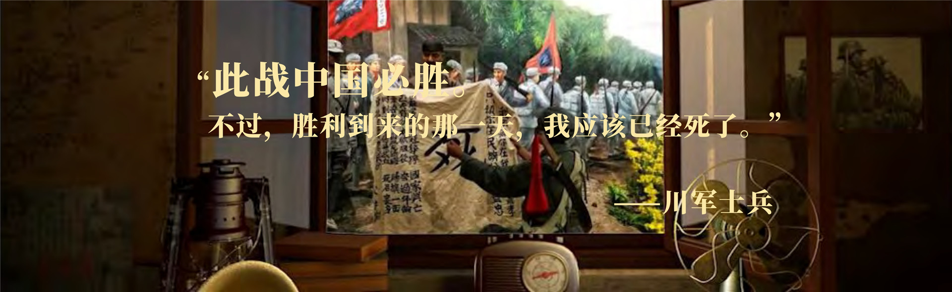 2018年《国运70》跨年演讲-PDF