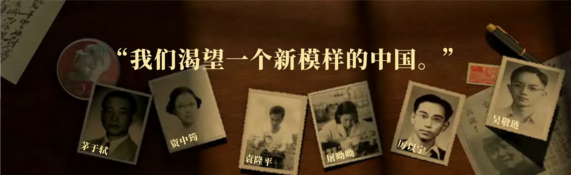 2018年《国运70》跨年演讲-PDF