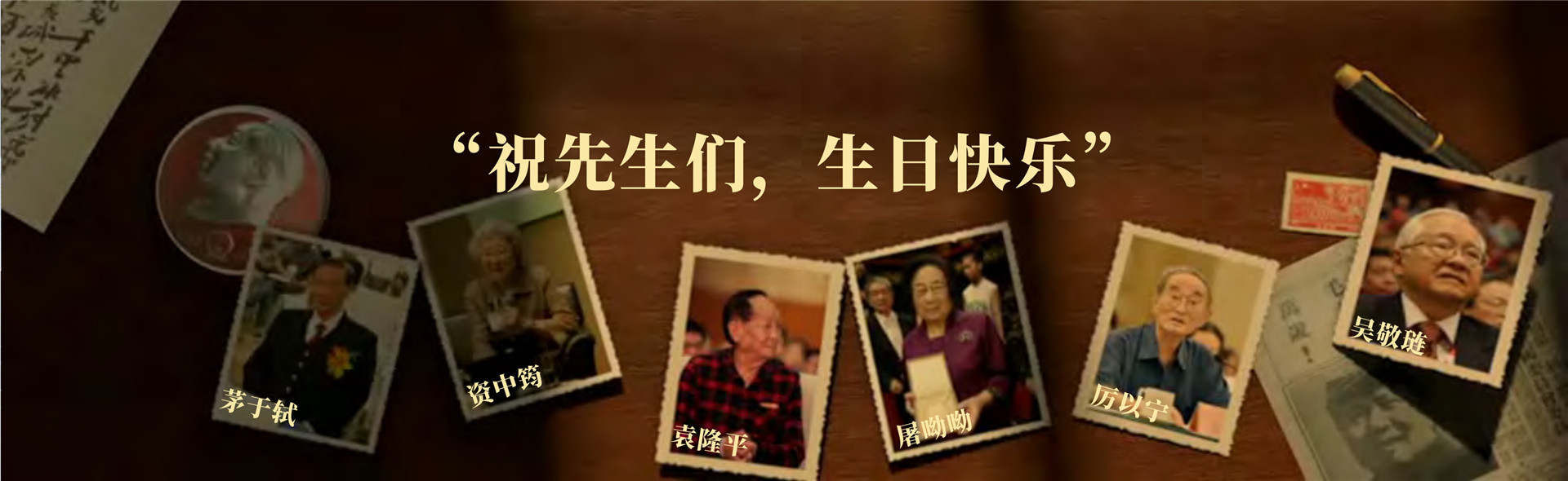 2018年《国运70》跨年演讲-PDF