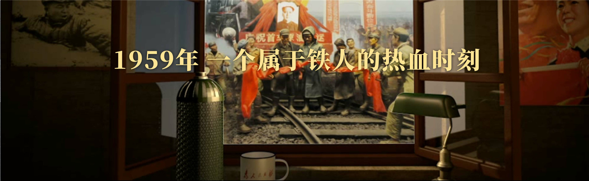 2018年《国运70》跨年演讲-PDF