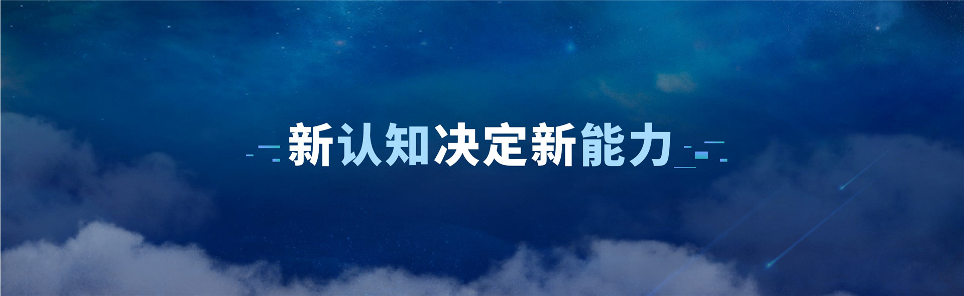 2018年吴晓波年终秀《预见2019》跨年演讲-PDF