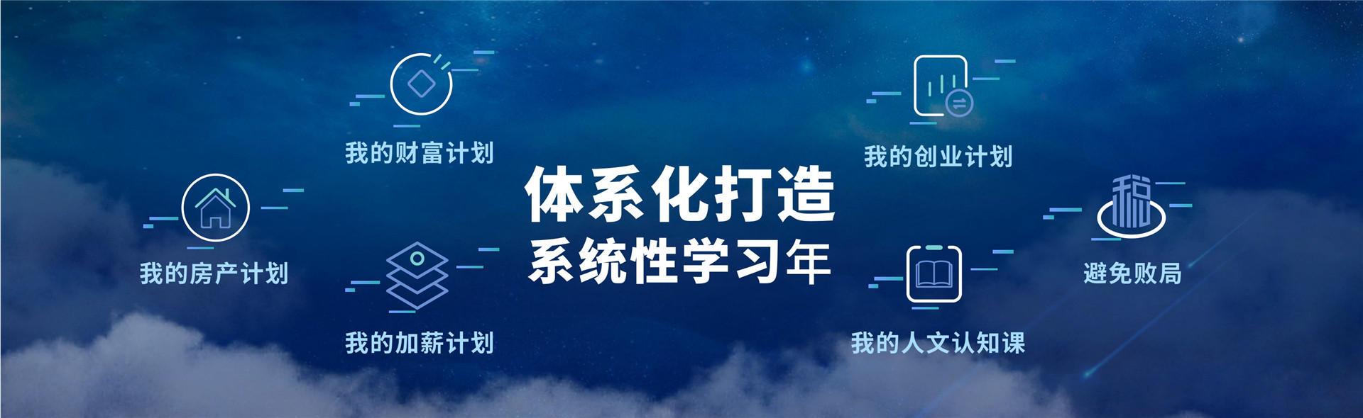 2018年吴晓波年终秀《预见2019》跨年演讲-PDF