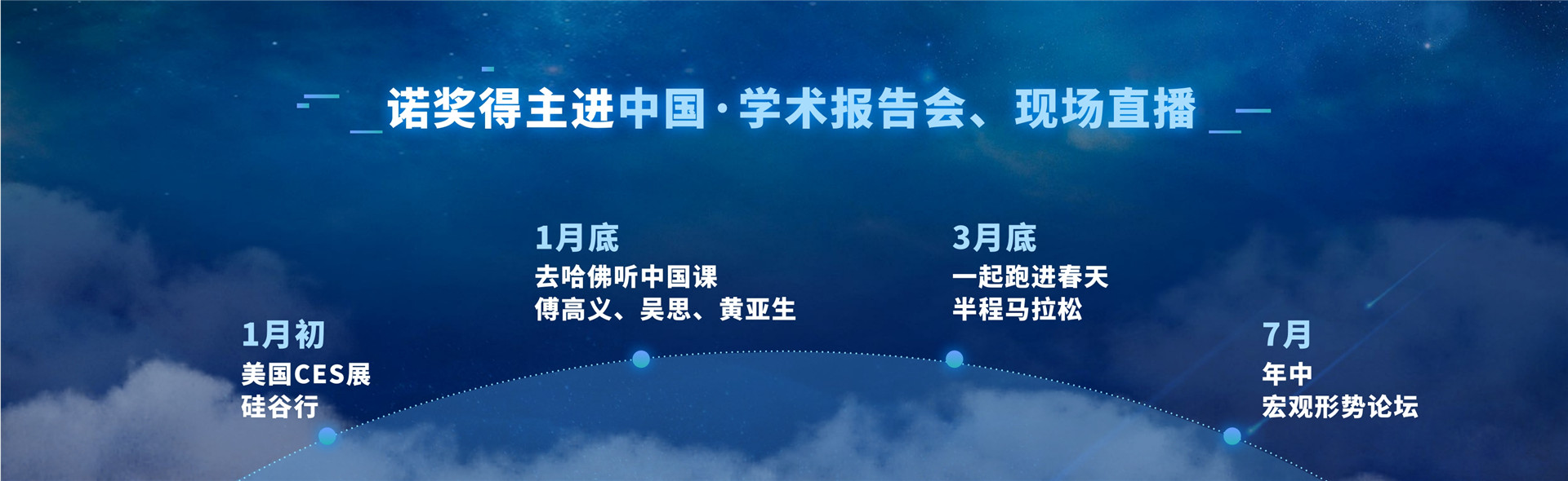 2018年吴晓波年终秀《预见2019》跨年演讲-PDF