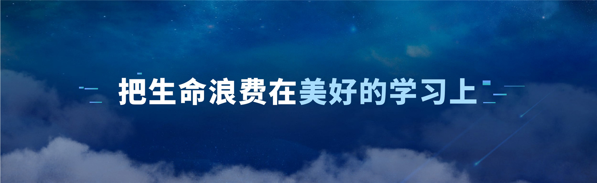 2018年吴晓波年终秀《预见2019》跨年演讲-PDF