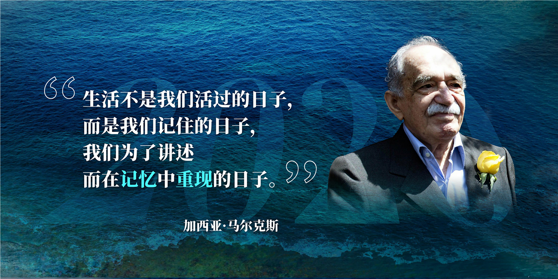 2019年吴晓波年终秀终秀上半场 跨年演讲-PDF