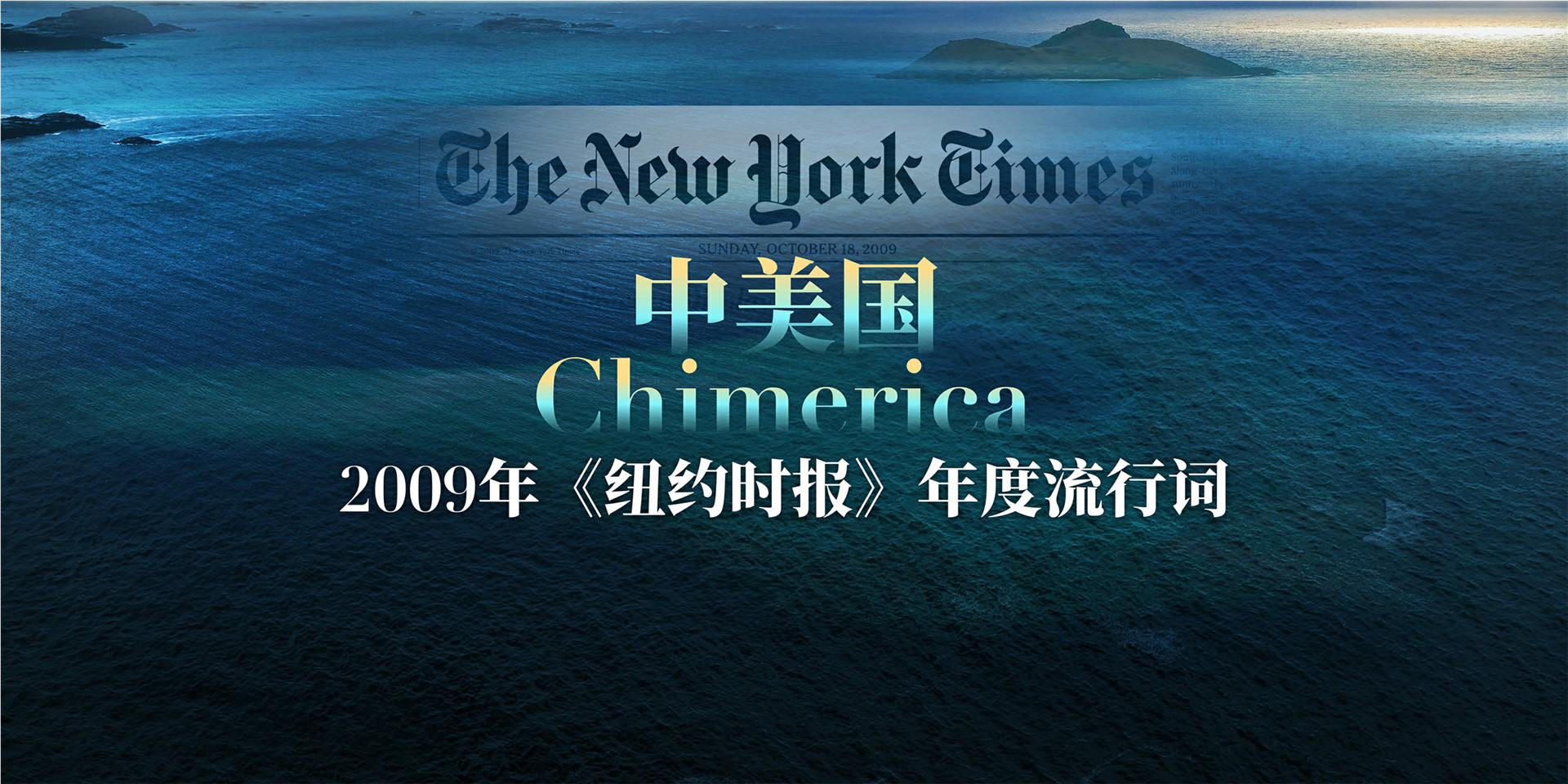 2019年吴晓波年终秀终秀上半场 跨年演讲-PDF