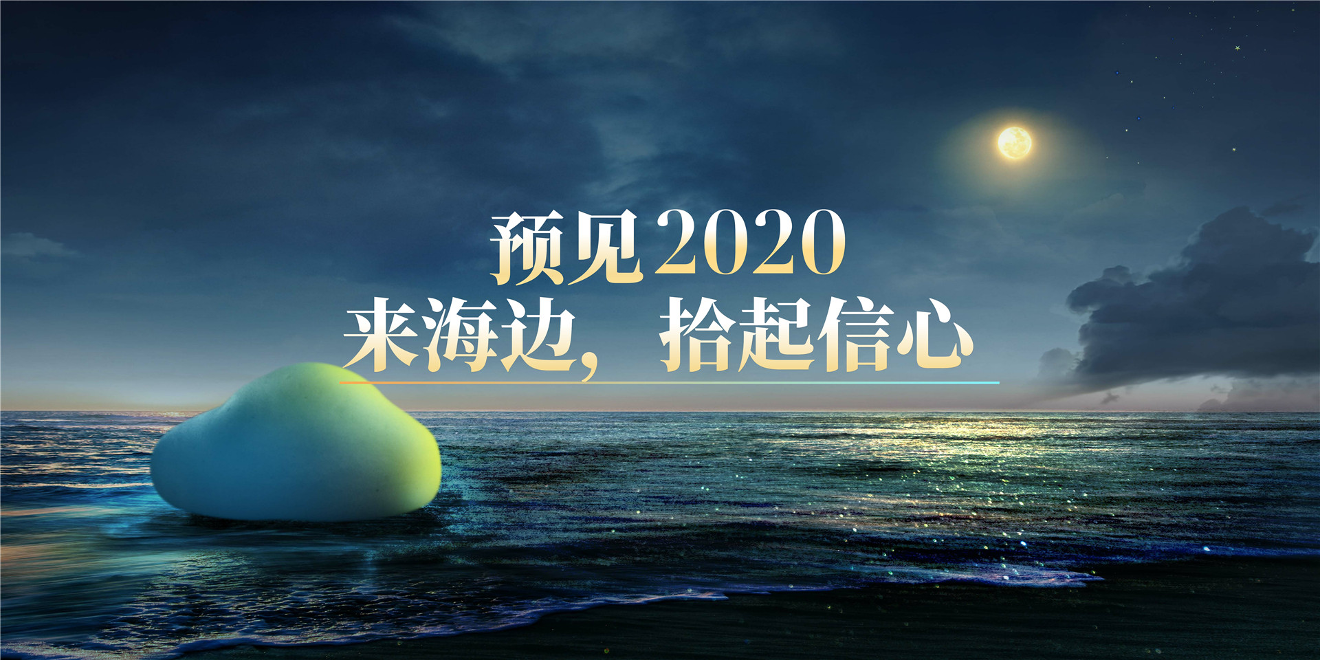 2019年吴晓波年终秀终秀下半场 跨年演讲-PDF