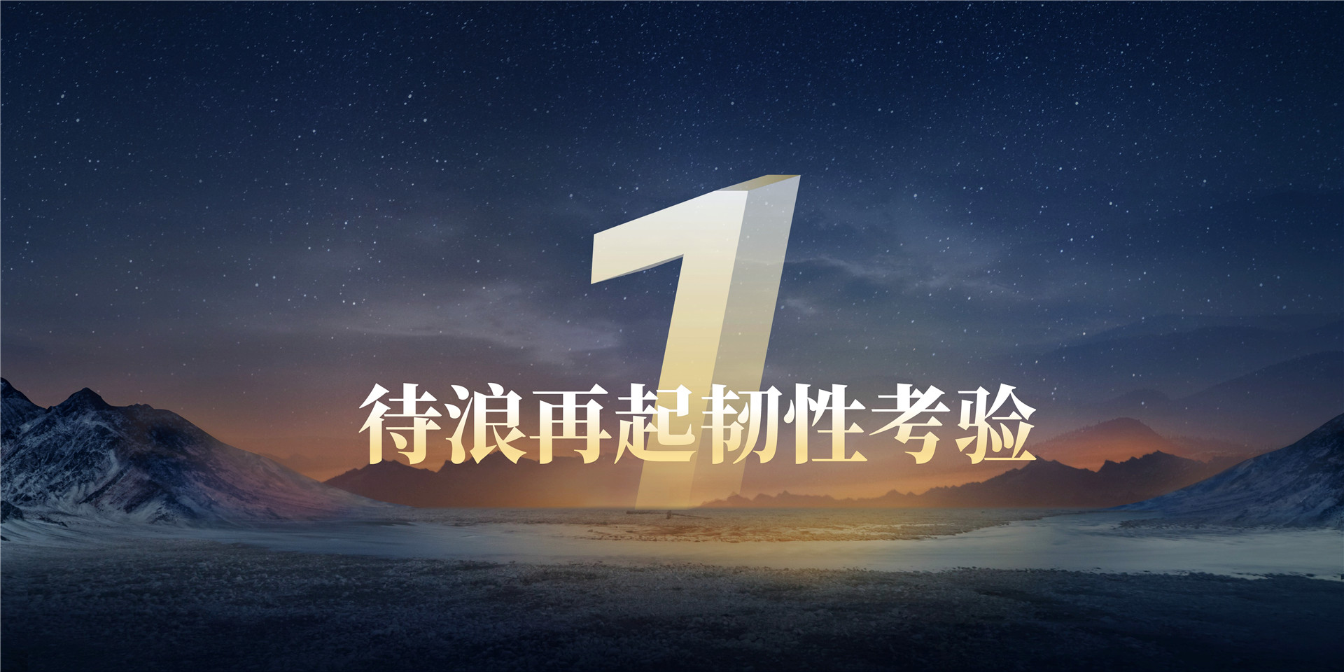 2019年吴晓波年终秀终秀下半场 跨年演讲-PDF