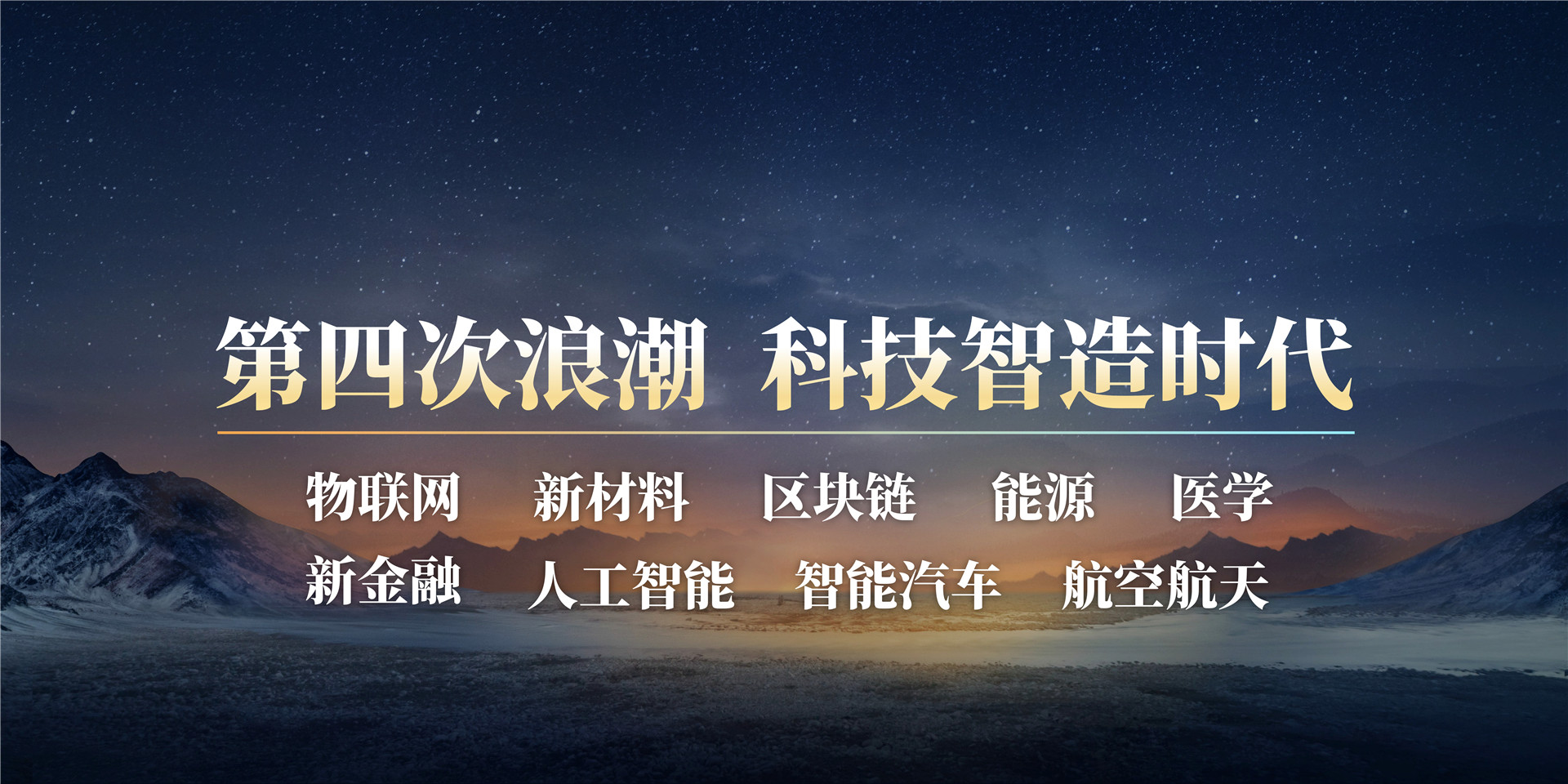 2019年吴晓波年终秀终秀下半场 跨年演讲-PDF