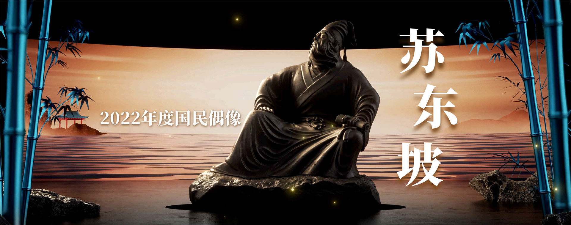 2023年吴晓波年终秀（带图层的可编辑文件） 跨年演讲-PDF