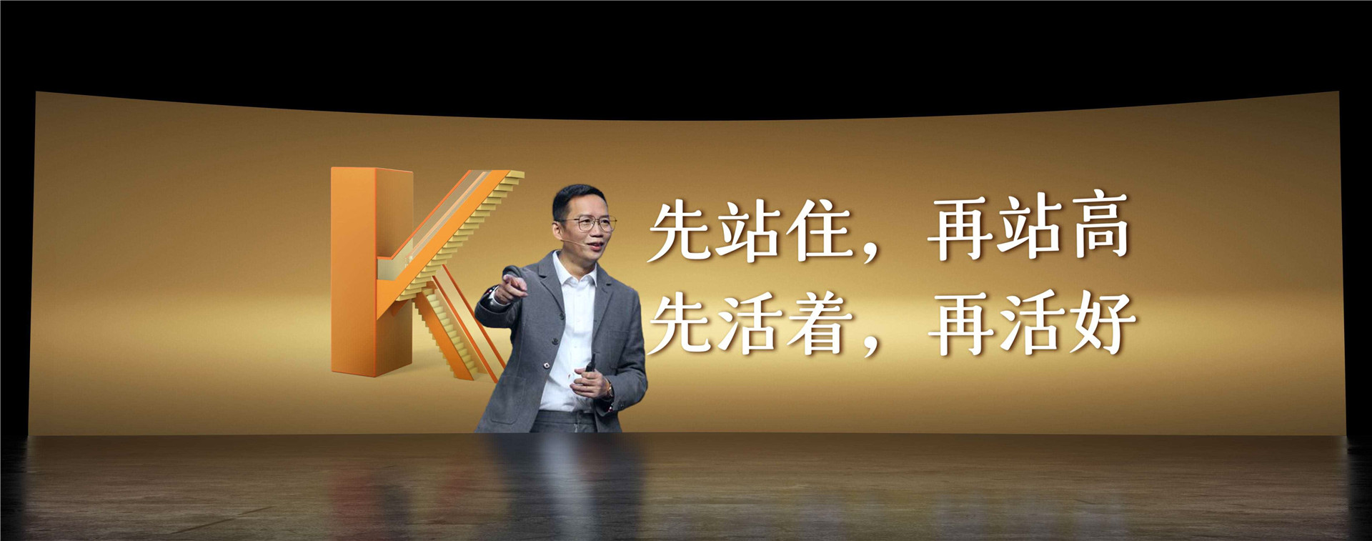 2023年吴晓波年终秀（带图层的可编辑文件） 跨年演讲-PDF