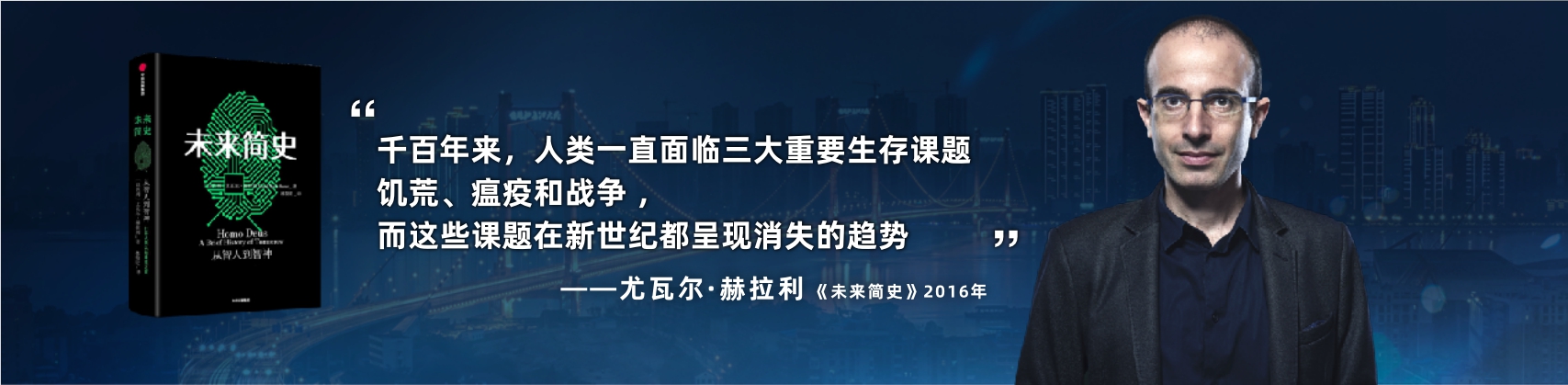 激荡2020--吴晓波疫情特别演讲PPT 跨年演讲-PDF