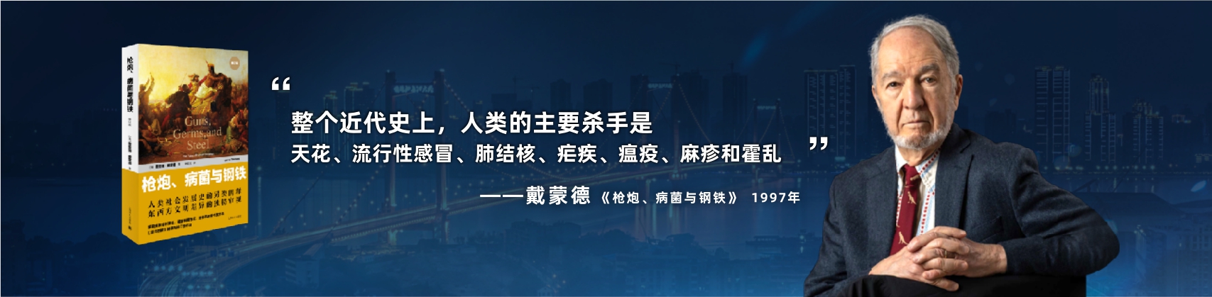 激荡2020--吴晓波疫情特别演讲PPT 跨年演讲-PDF