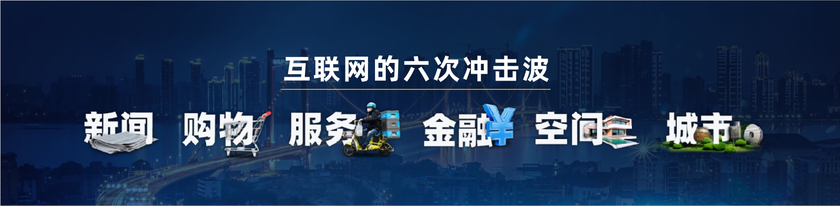激荡2020--吴晓波疫情特别演讲PPT 跨年演讲-PDF
