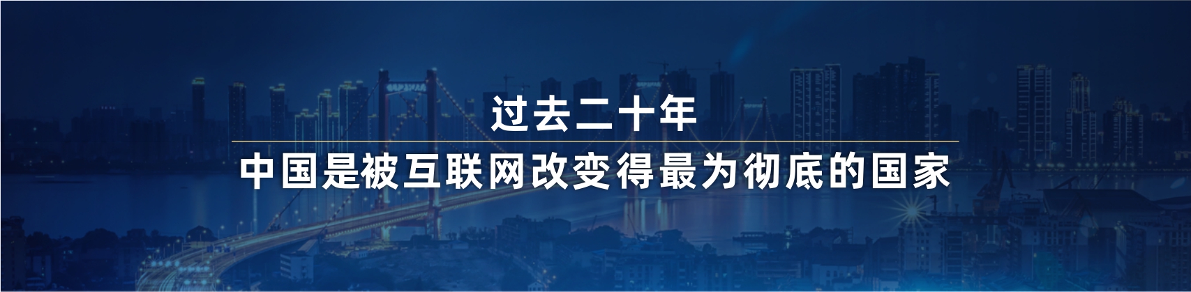 激荡2020--吴晓波疫情特别演讲PPT 跨年演讲-PDF