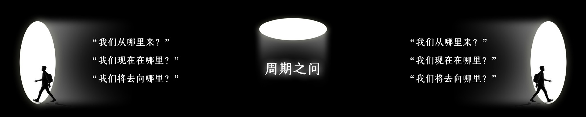 吴晓波年终秀 - 遇见2021·上半场 跨年演讲-PDF