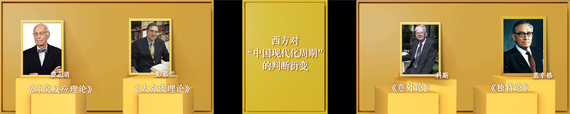 吴晓波年终秀 - 遇见2021·上半场 跨年演讲-PDF