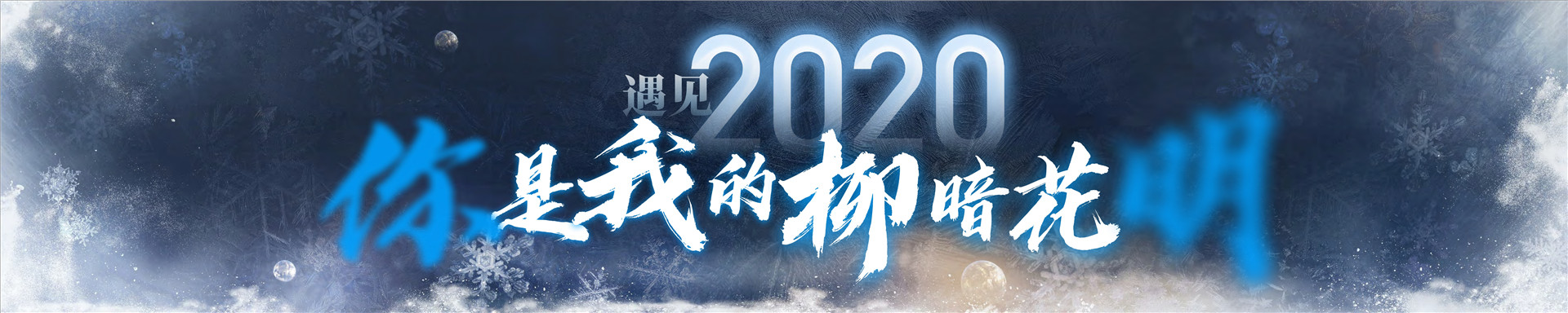 预见2021吴晓波年终秀-演讲 跨年演讲-PDF