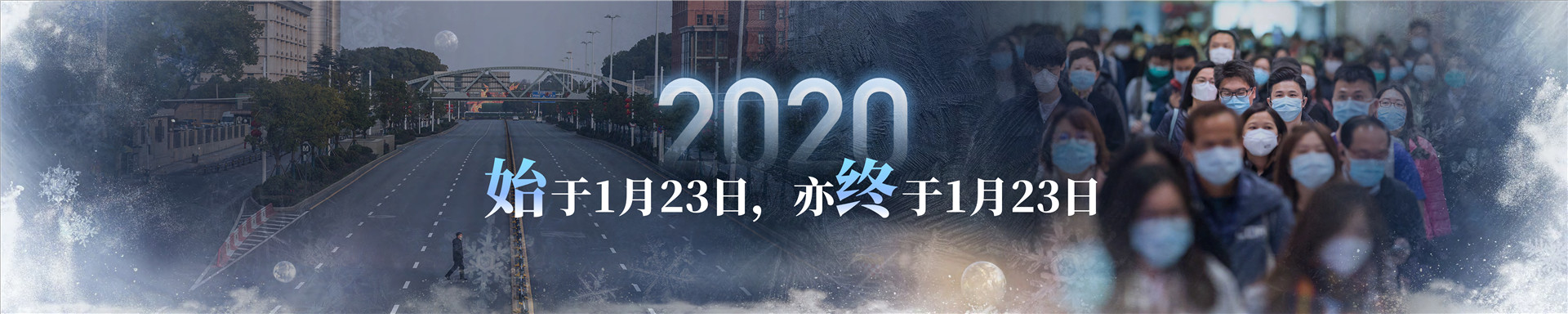 预见2021吴晓波年终秀-演讲 跨年演讲-PDF