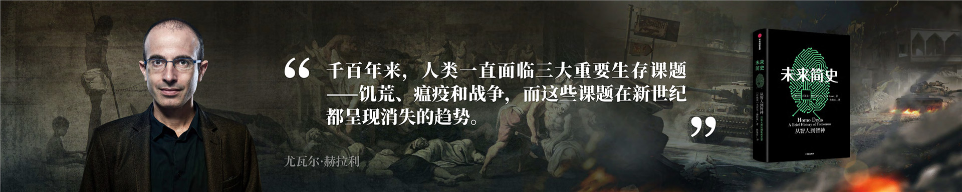 预见2021吴晓波年终秀-演讲 跨年演讲-PDF