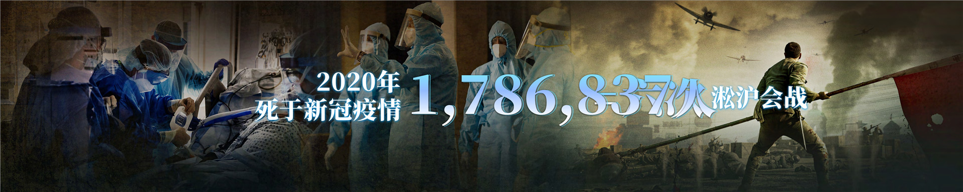 预见2021吴晓波年终秀-演讲 跨年演讲-PDF