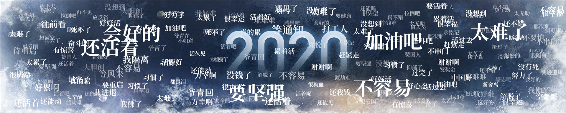 预见2021吴晓波年终秀-演讲 跨年演讲-PDF