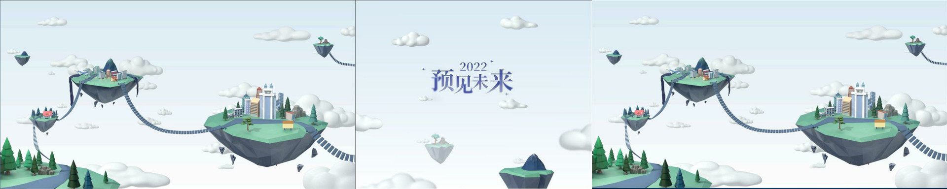 预见2022·吴晓波跨年演讲下半场 跨年演讲-PDF
