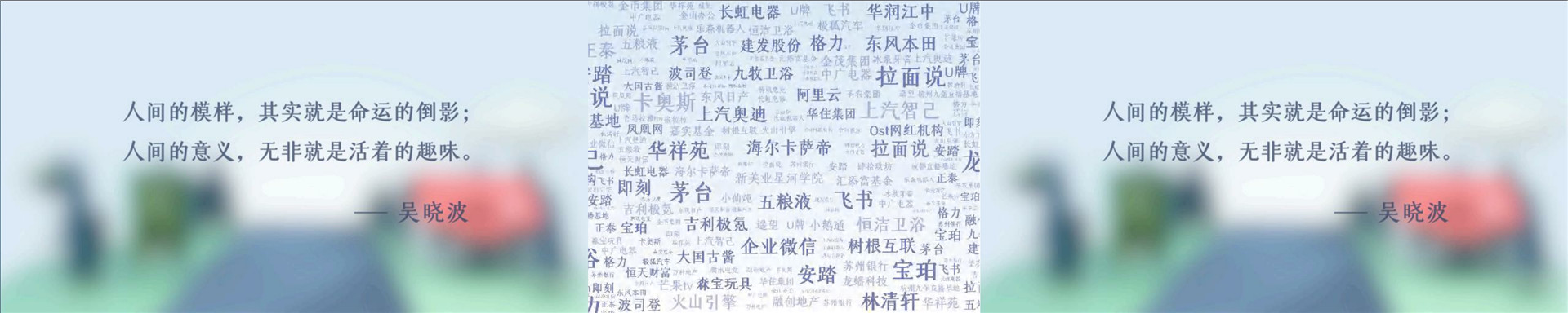 预见2022·吴晓波跨年演讲下半场 跨年演讲-PDF