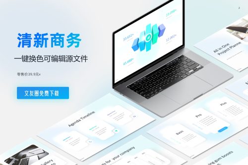 110页浅蓝清新现代主义商务风PPT版式