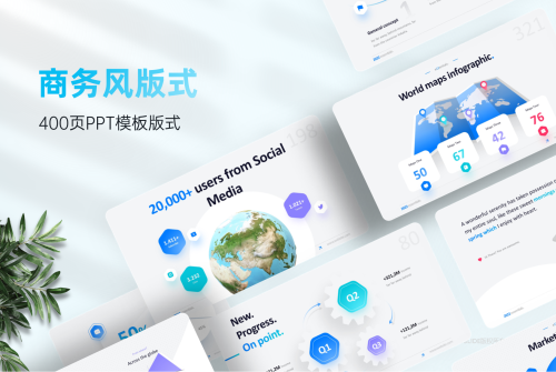 437页蓝色高级动态PPT版式大全！配有动画，一键换色！