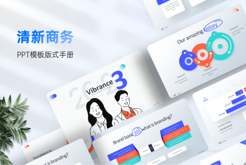 430页商务风PPT模板版式大全，一键换色