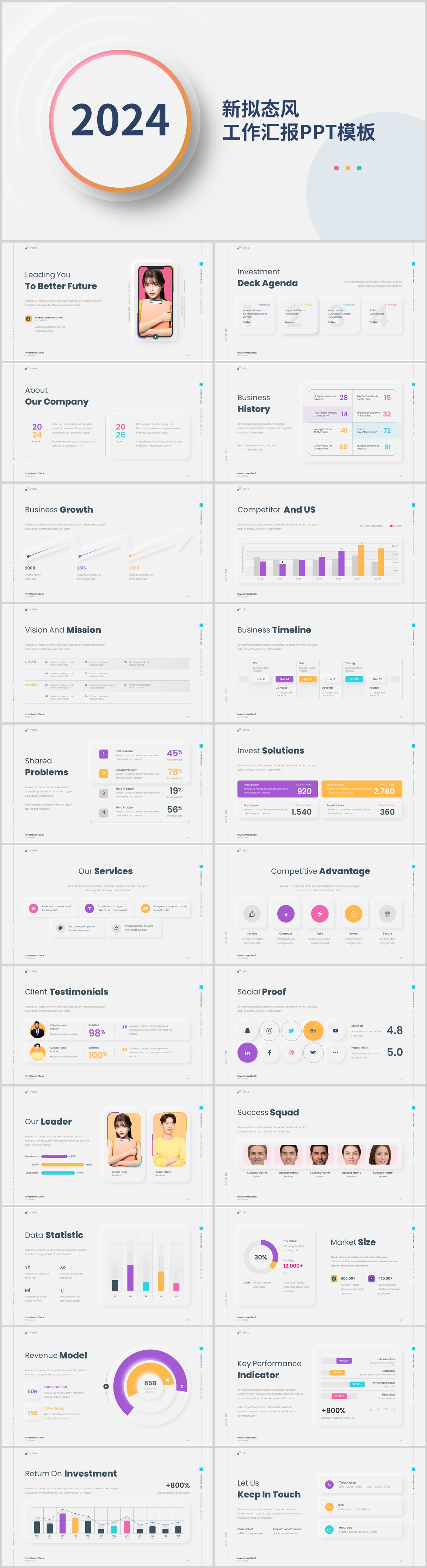 新拟态风工作汇报PPT模板