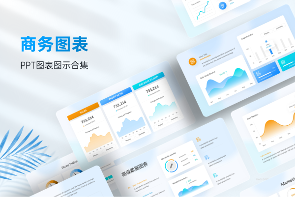 60页动态青蓝科技数据图表一键换色[32302]