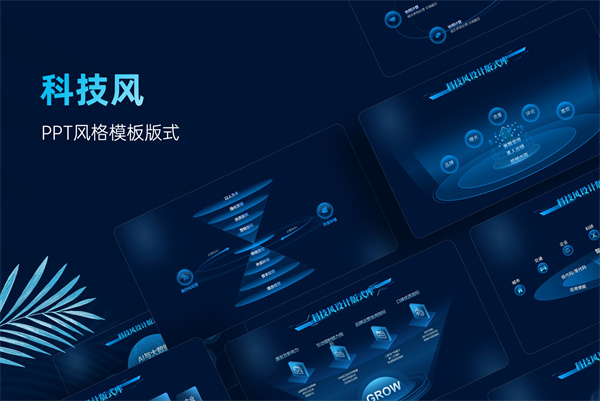 70页炫酷科技风风格版式库模板！