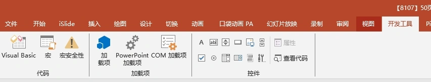 如何使用 VBA 代码