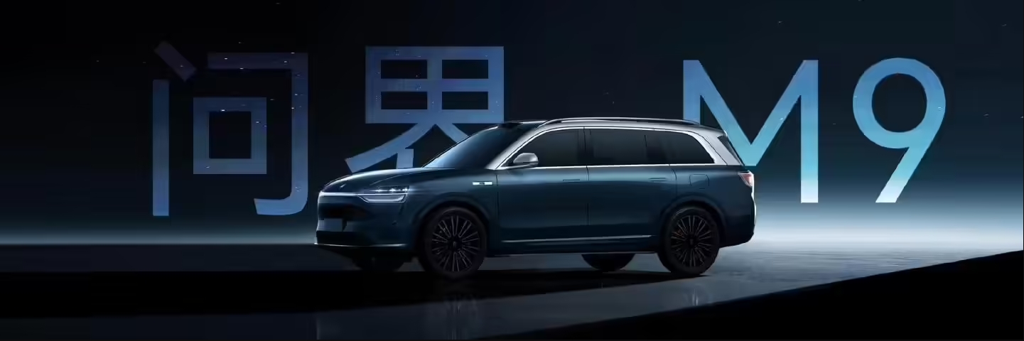 华为问界 M9发布会直播PPT案例（PDF）